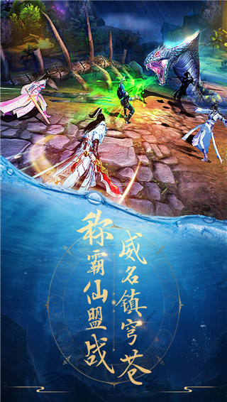 青云诀手游九游版