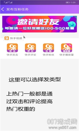 要火社区涨粉丝2026最新版