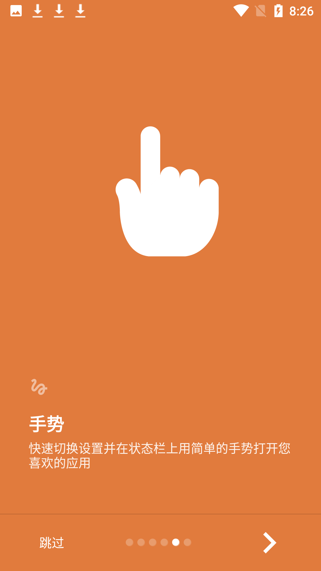 超级状态栏Super Status Bar