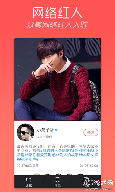 天天K歌APP免费版