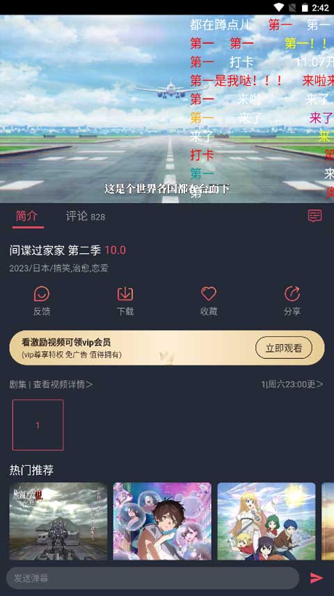 囧次元动漫app正版