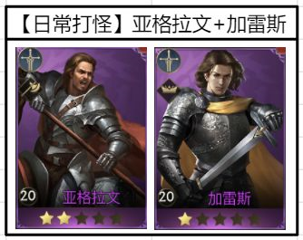 阿瓦隆之王凛冬破晓官方版英雄推荐5