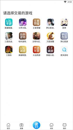 交易猫游戏交易平台