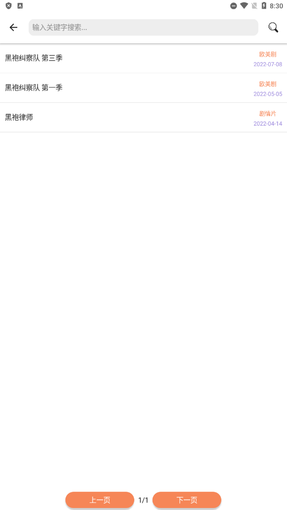 超级搜索软件官方版