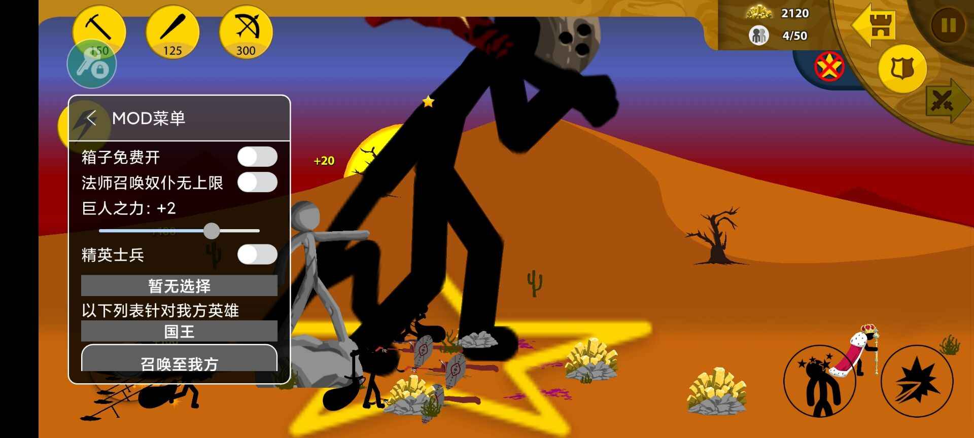 火柴人战争遗产僵尸版2026最新版