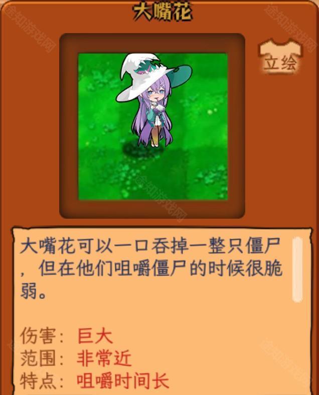 植物娘大战僵尸庄不纯手机版