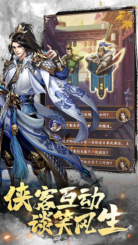 大秦帝国风云录手游官方版