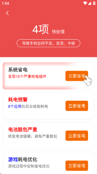 安心快充