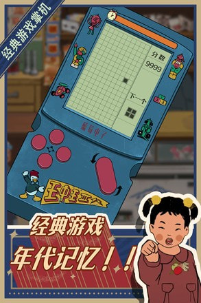 王蓝莓的小卖部免实名