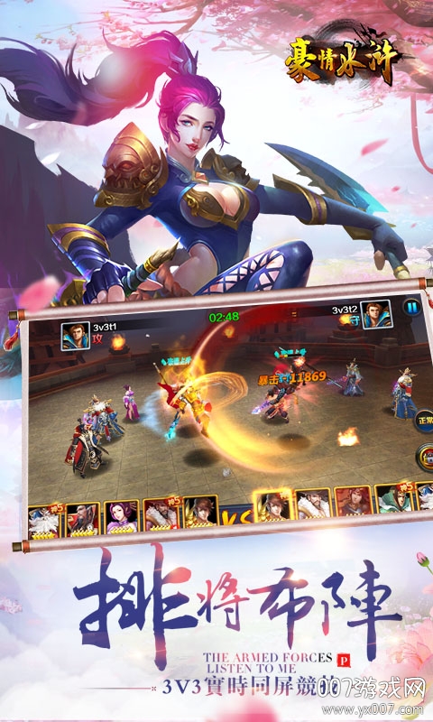 豪情水浒无限元宝GM权限版