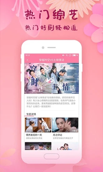 韩剧大全免费app