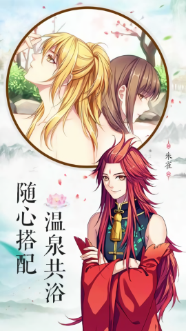 梦回南朝免支付内购版
