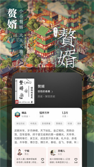 起点小说app