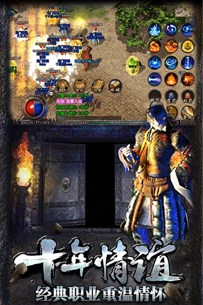 热血传说复古传奇英雄版