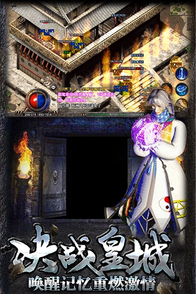 热血传说复古传奇英雄版