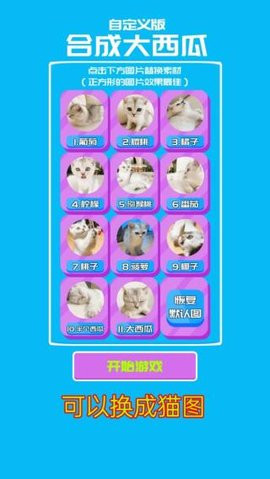 合成大西瓜红包版