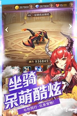 神灵契约手机版