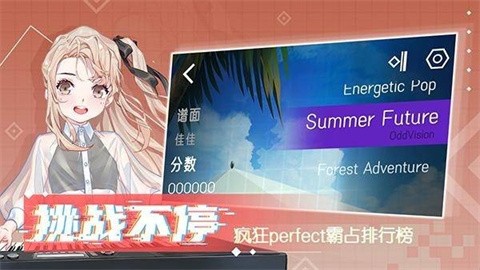 心跳旋律官方版