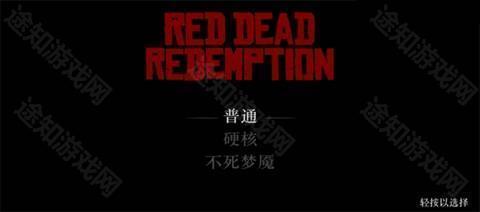 荒野大镖客救赎手机版