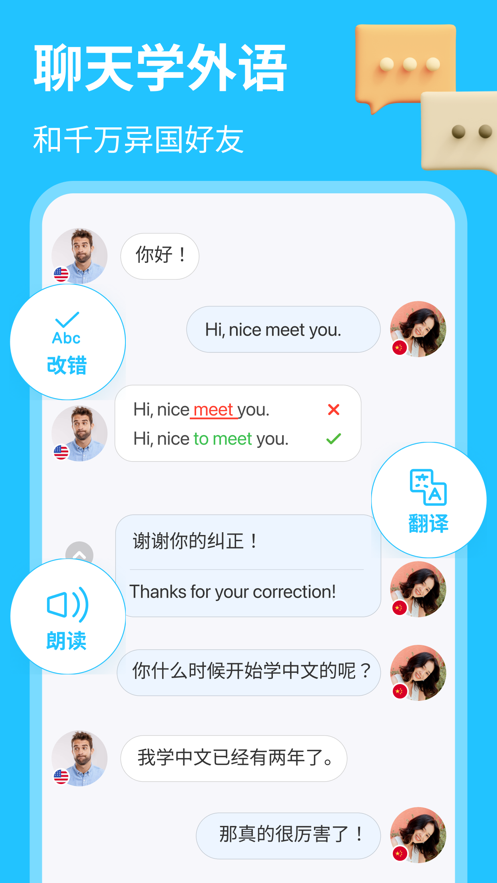hellotake(HelloTalk)