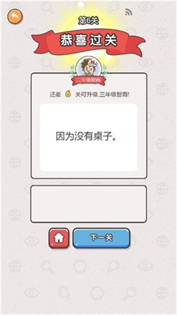 我不是猪头官方版