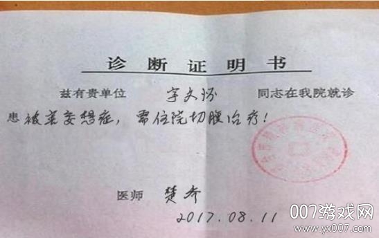 医院诊断证明一键生成神器app免费版