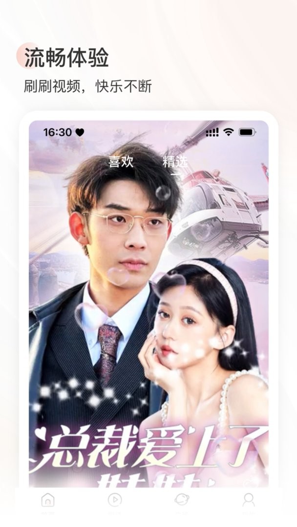 星光剧场短剧