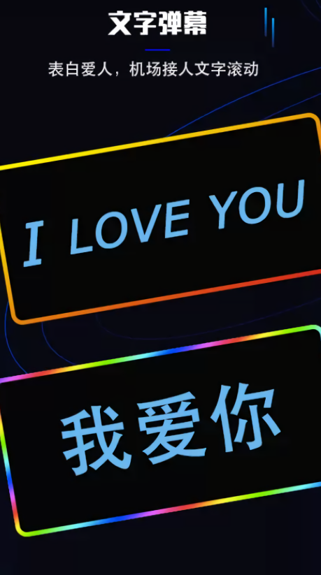 曲面闪光免费版