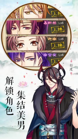 梦回南朝免支付内购版