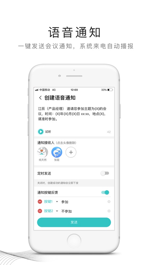 和飞信
