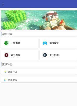 迷你世界xg黑科技