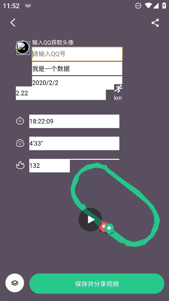 keep运动截图生成器app手机版