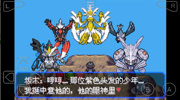 口袋妖怪究极绿宝石5.5最新版本下载