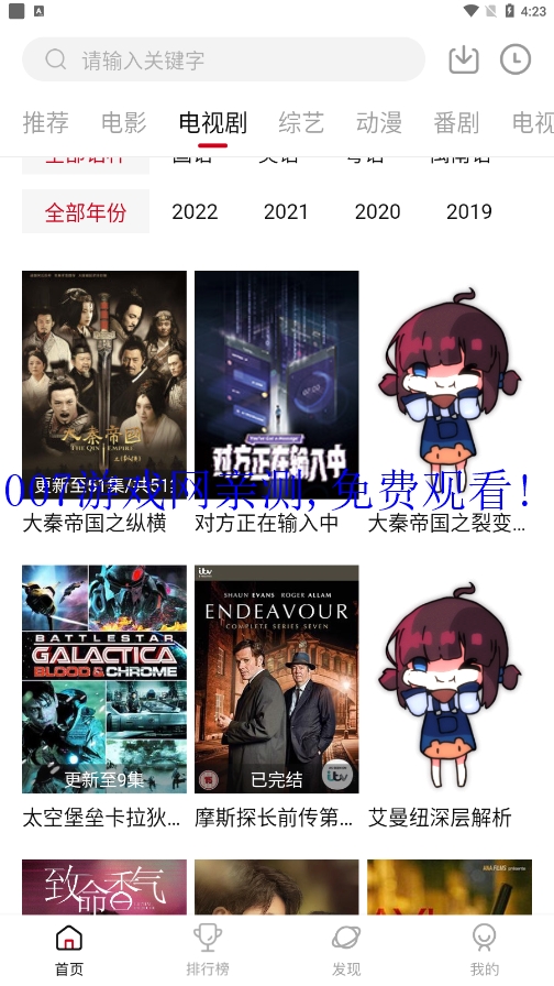 追剧眼影视最新版2026