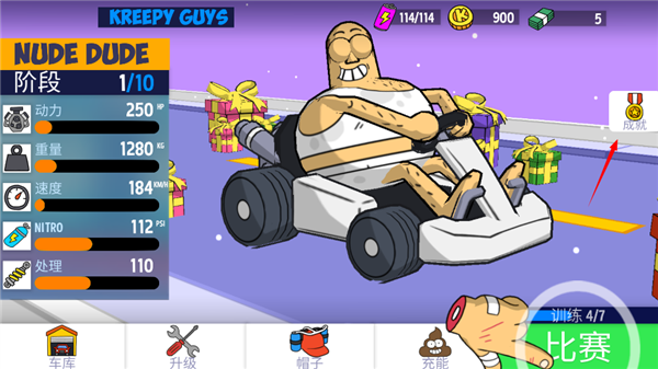 成就奖励怎么领取配图1