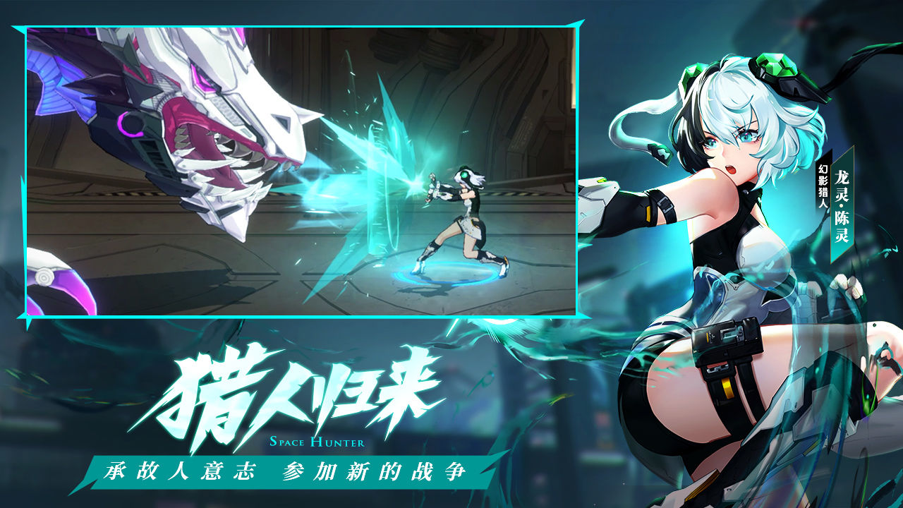 时空猎人3官方版