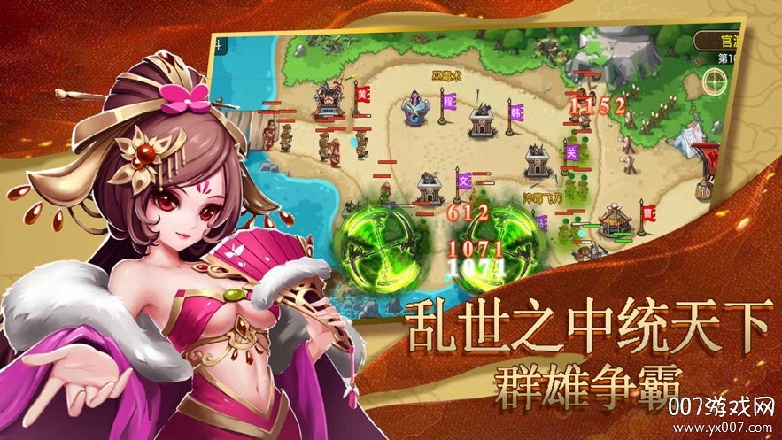 塔防名将传手游经典版