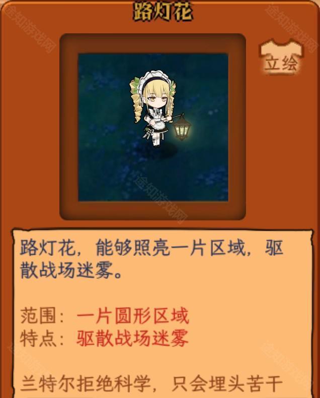 植物娘大战僵尸庄不纯手机版