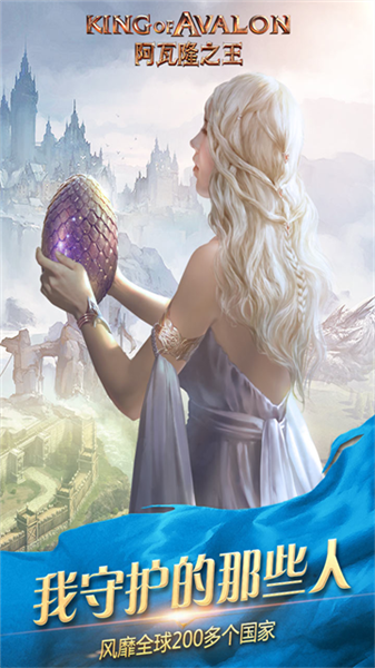 阿瓦隆之王凛冬破晓官方版