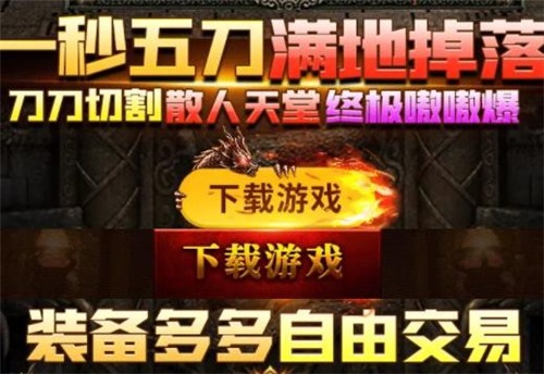 散人打金高爆版