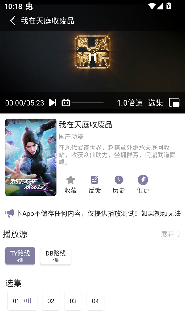 森林动漫正式版