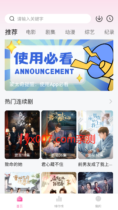 蒙太奇免费追剧app