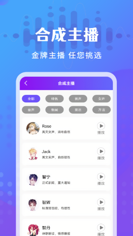 广告配音王免费版