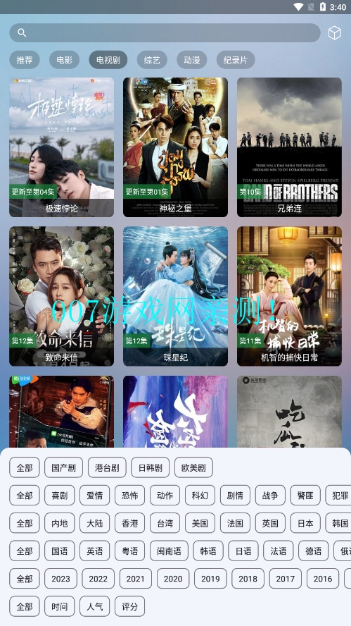 火影视频免费观看