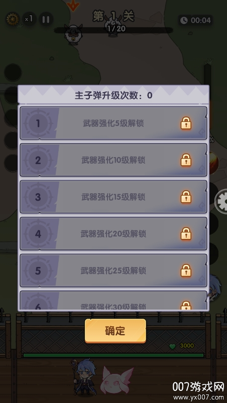 泉水指挥官手游安卓版