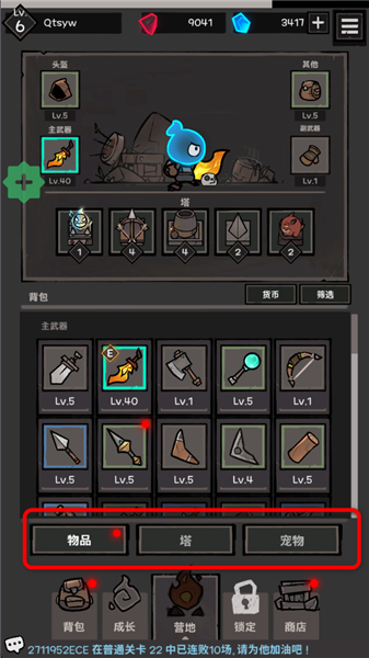 怎么打开背包配图2