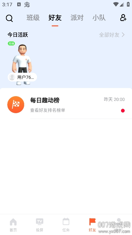 天天跳绳官方版