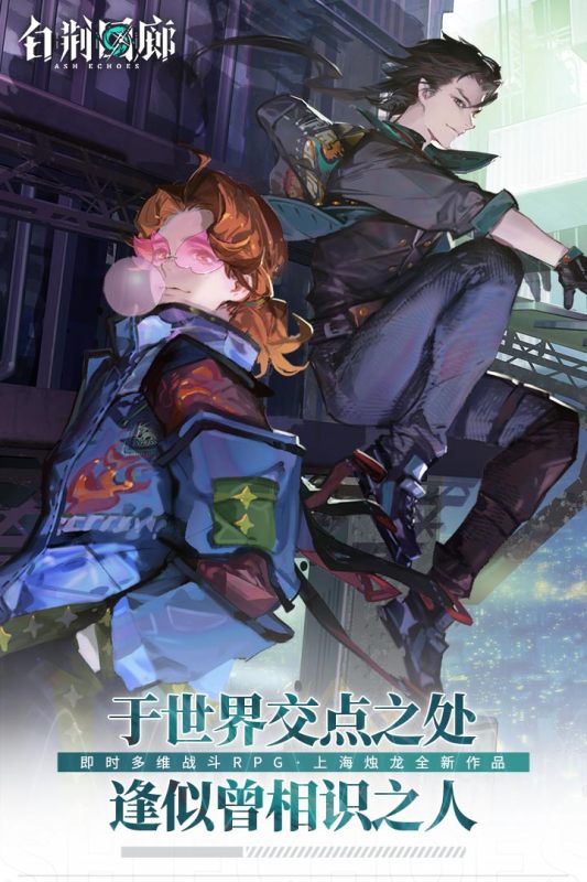 白荆回廊手游最新版