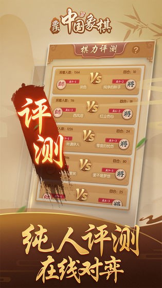 多乐中国象棋老版本