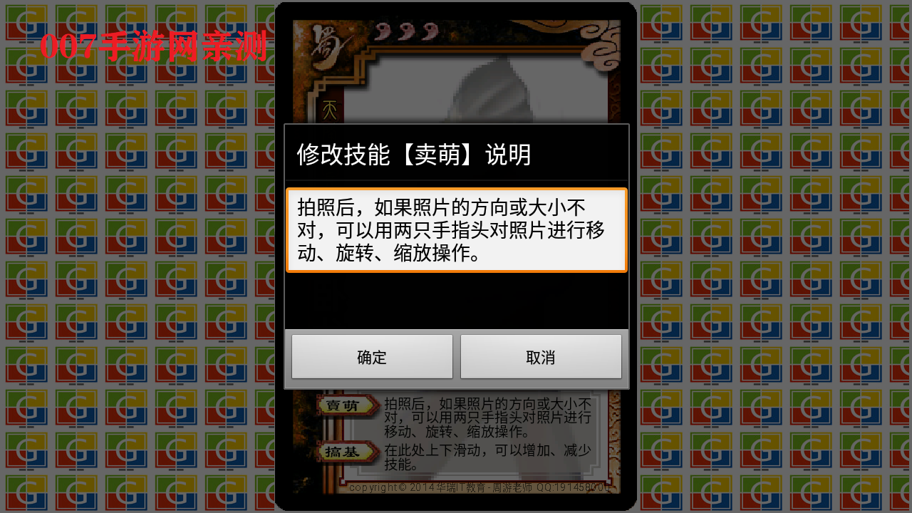 三国杀卡牌DIY制作器